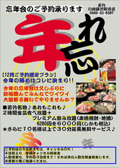 若竹 藤沢駅前店のコース写真