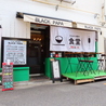 とんかつ屋の食堂&弁当 バルBLACK PAPAのおすすめポイント1