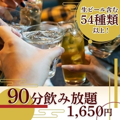 炭焼酒場 はるのコース写真