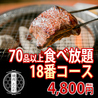 焼肉たんか 南郷13丁目のおすすめポイント2