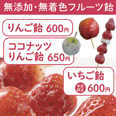 季節限定！いちご飴