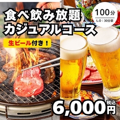 ちからや 横浜鶴屋町店のコース写真