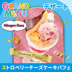 ストロベリーチーズケーキパフェ