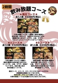焼肉・鍋　達丸のおすすめ料理3
