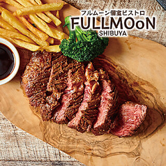 全席個室ビストロ FULLMOoN 渋谷本店のコース写真