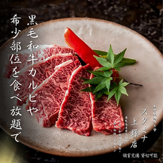 焼肉 ホルモン スタミナ 上野店のおすすめ料理1