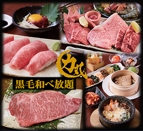 焼肉 力丸 梅田 お初天神店(お初天神/焼肉・ホルモン)＜ネット予約可＞ | ホットペッパーグルメ