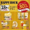 大衆酒場 郡山ワタルのおすすめポイント2