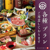 九州和食 八州 大分府内町店のおすすめ料理2