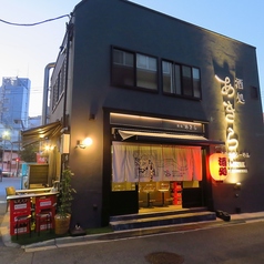 酒処あきら 神楽坂弐号店の特集写真