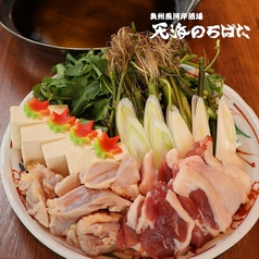 奥州魚河岸酒屋 天海のろばた 本店の特集写真