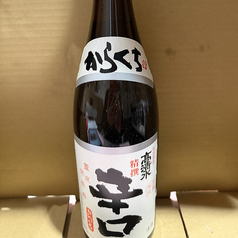 高清水/熱燗/ぬる燗