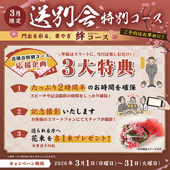 九州魂 相模大野駅前店のコース写真