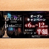 シーシャ CAFE&BAR CAGE ケイジ 渋谷神南店