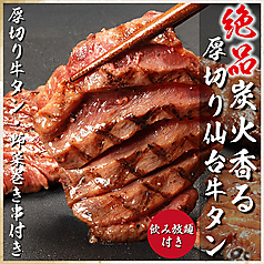 個室居酒屋 ゆうたん 新宿三丁目店特集写真1