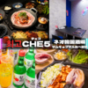 韓国料理 CHE5 チェゴ
