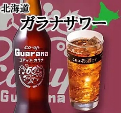 ガラナサワー