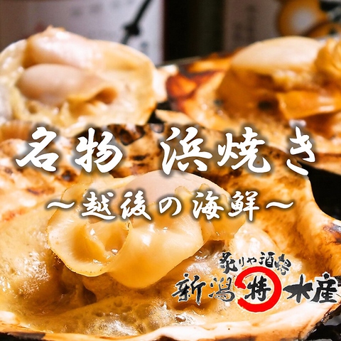 新潟駅より徒歩5分の好立地!!冬の名物『海鮮鍋』到来!今年は牡蠣倍増クーポン有!