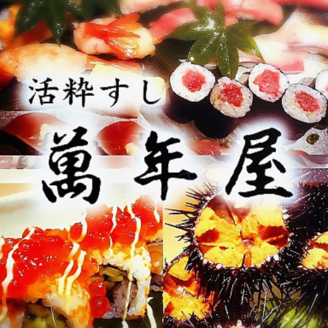 寿司家が手掛ける『海鮮居酒屋』…マグロの断面刺し・旬の鮮魚が絶品。60名様の個室有