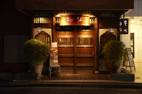 六本木駅徒歩3分。旬の素材を活かした串揚げと日本料理を愉しめる、大人の隠れ家。