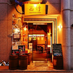 西竹Casual Kitchen & Wineの画像