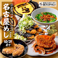がブリチキン。 名駅西口店のおすすめ料理1