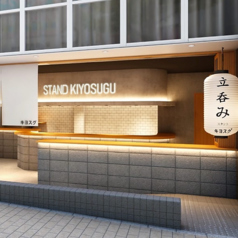 STAND KIYOSUGU 渋谷道玄坂店の特集写真