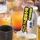 飲み放題も完備！