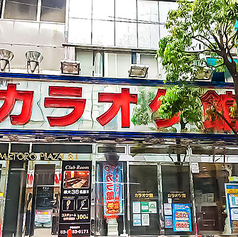 カラオケ館 新宿中央口店の外観1