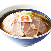 8番らーめん 小矢部店のおすすめ料理2