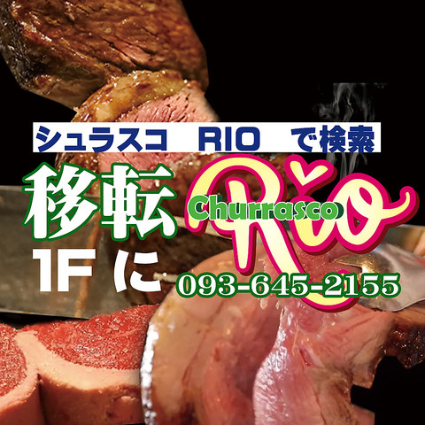 低温調理の激旨シュラスコをメイドさんが楽しく説明しながらカット