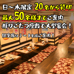 鶏っく 川西能勢口店の雰囲気1