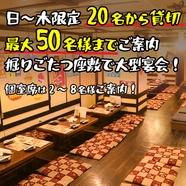 鶏っく 川西能勢口店の雰囲気1