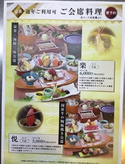 水火 茅ヶ崎店のコース写真