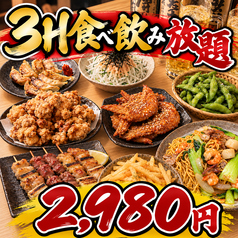 串や三ぞう 吉祥寺店のコース写真