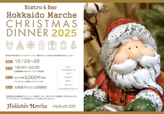 岡崎ジンギスカンバル 北海道マルシェ 北岡崎本店のコース写真