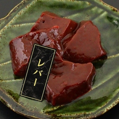 焼きレバー