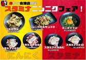 赤から 会津若松ニトリ店のおすすめ料理2