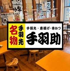 生ビール180円「手羽助」今出川店の特集写真