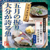 寿司ろばた 八條 中央町店