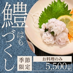 えべっさん 福島のコース写真