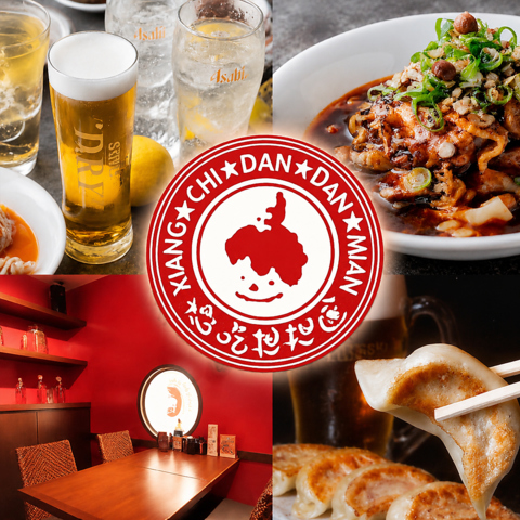 栄で味わう本格中華と飲み放題で楽しむ宴会にぴったりの居酒屋