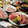 焼肉うし和 関内 馬車道のおすすめポイント1