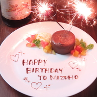 歓送迎会・誕生日にメッセージ入りプレートでお祝い!