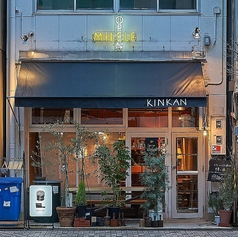 【テラス】 5名様くらい(ご予約は2名様から)(こちらのお席はお通し料500円とは別に席料300円/お一人を加算して頂戴いたします。スタッフ労務環境改善のため、ご協力をお願い致します)
