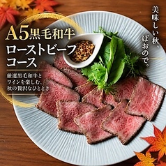 パスタとワイン ぼおののコース写真