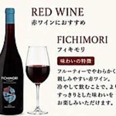 フィキモリ(赤)