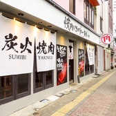 焼肉とごはんの奇跡 八王子店の雰囲気3