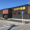 カラオケ歌屋 旭川大町店のおすすめポイント1