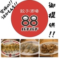 餃子酒場88のおすすめ料理1